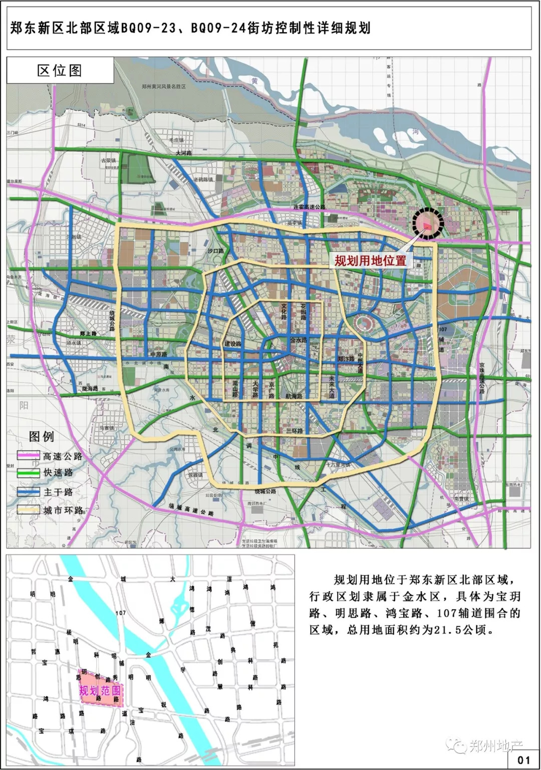 成都高新东区最新规划：成都高新东区规划蓝图揭晓