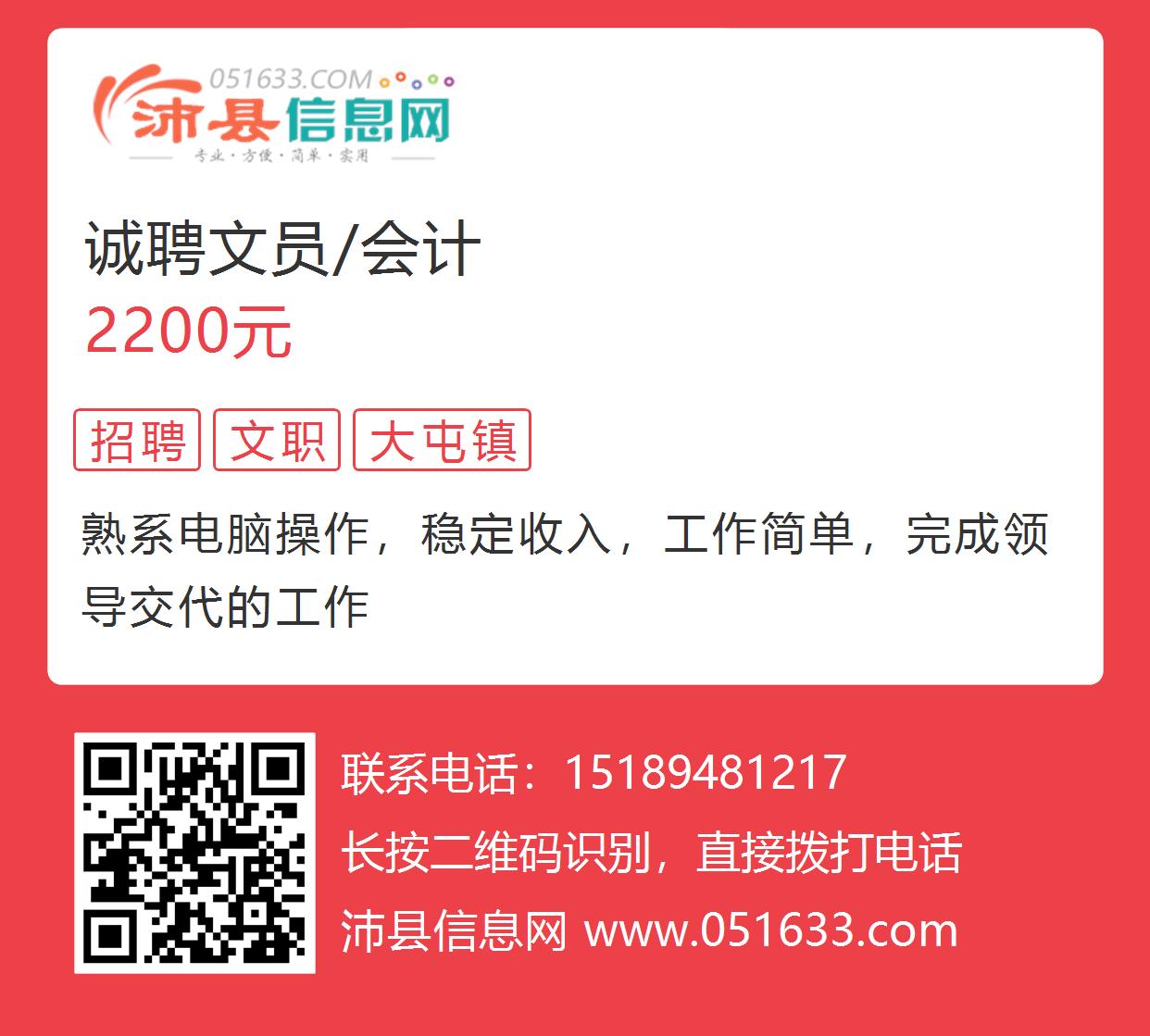 贾汪会计最新招聘信息-贾汪会计职位热招中