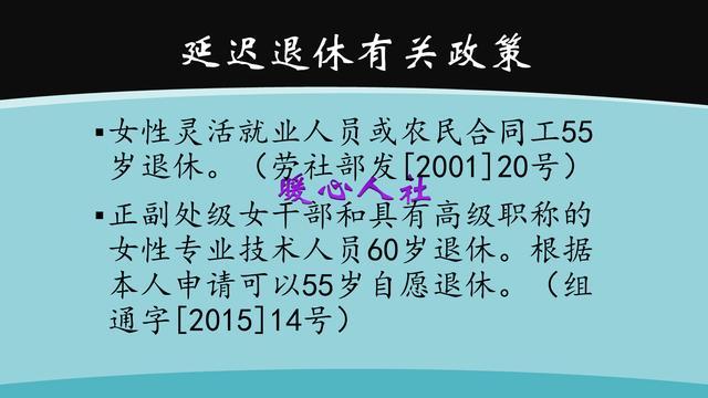 最新退休年龄及下岗失业相关资讯