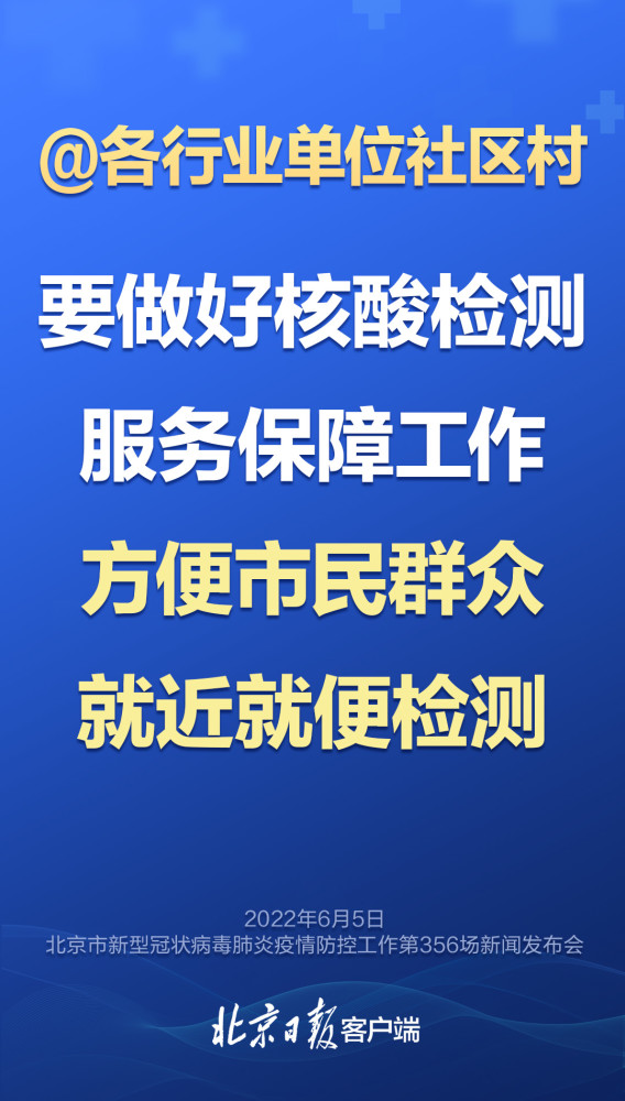 北京回龙观焕新篇章，风险防控再升级