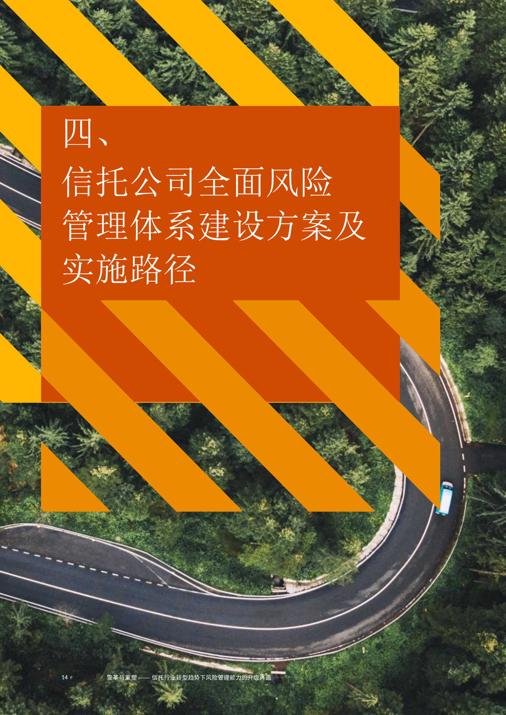 全新司法体系重塑方案：揭秘我国最新改革蓝图