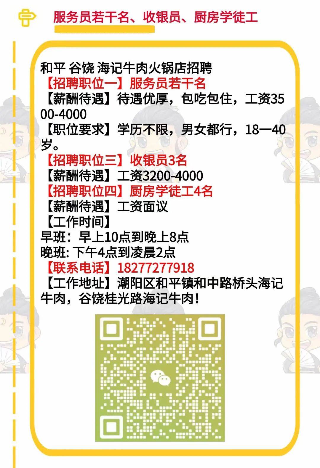 石龙仔企业全新招聘季来袭，海量职位信息热力发布！