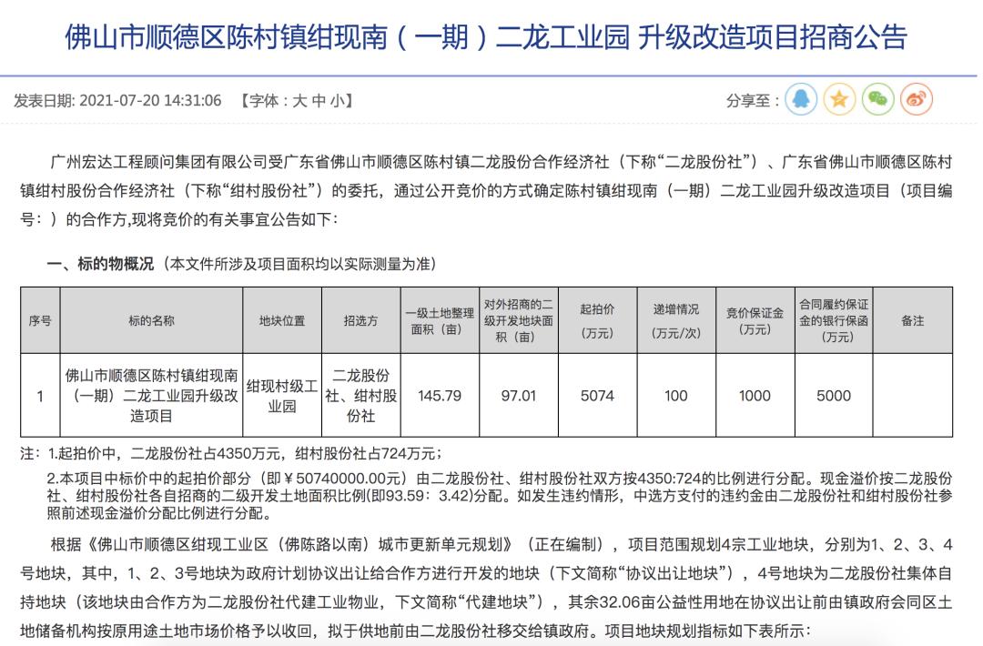 陈村镇地铁建设进展速递：最新动态一览