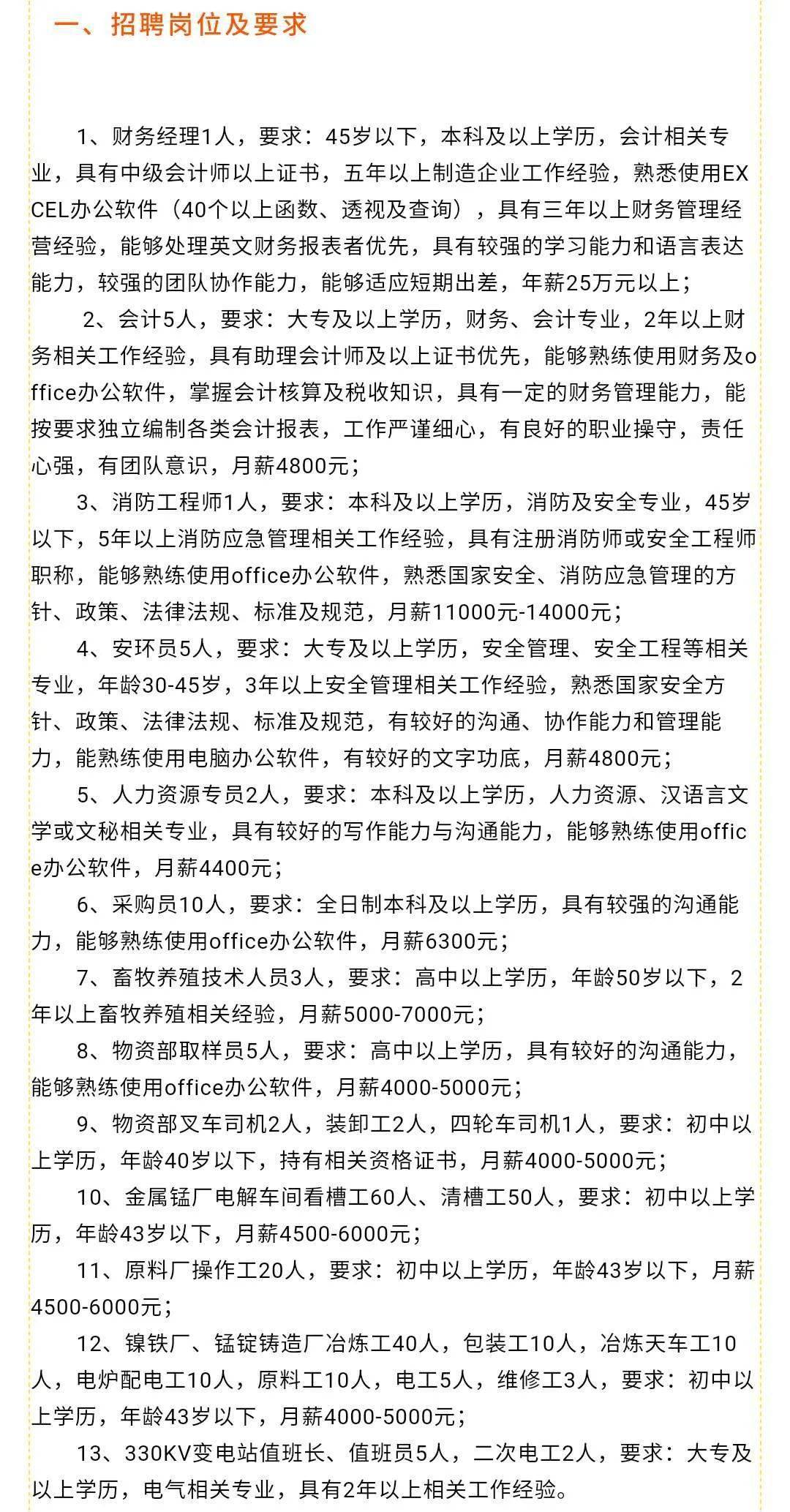 荆门高新区最新职位招纳，诚邀英才加入！