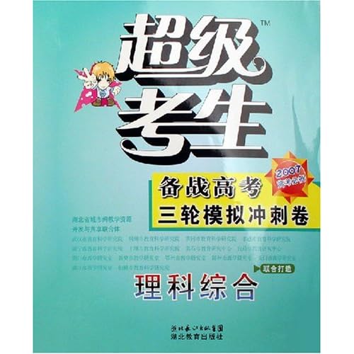 高三学子必备：全新升级版高考冲刺营养食谱大全