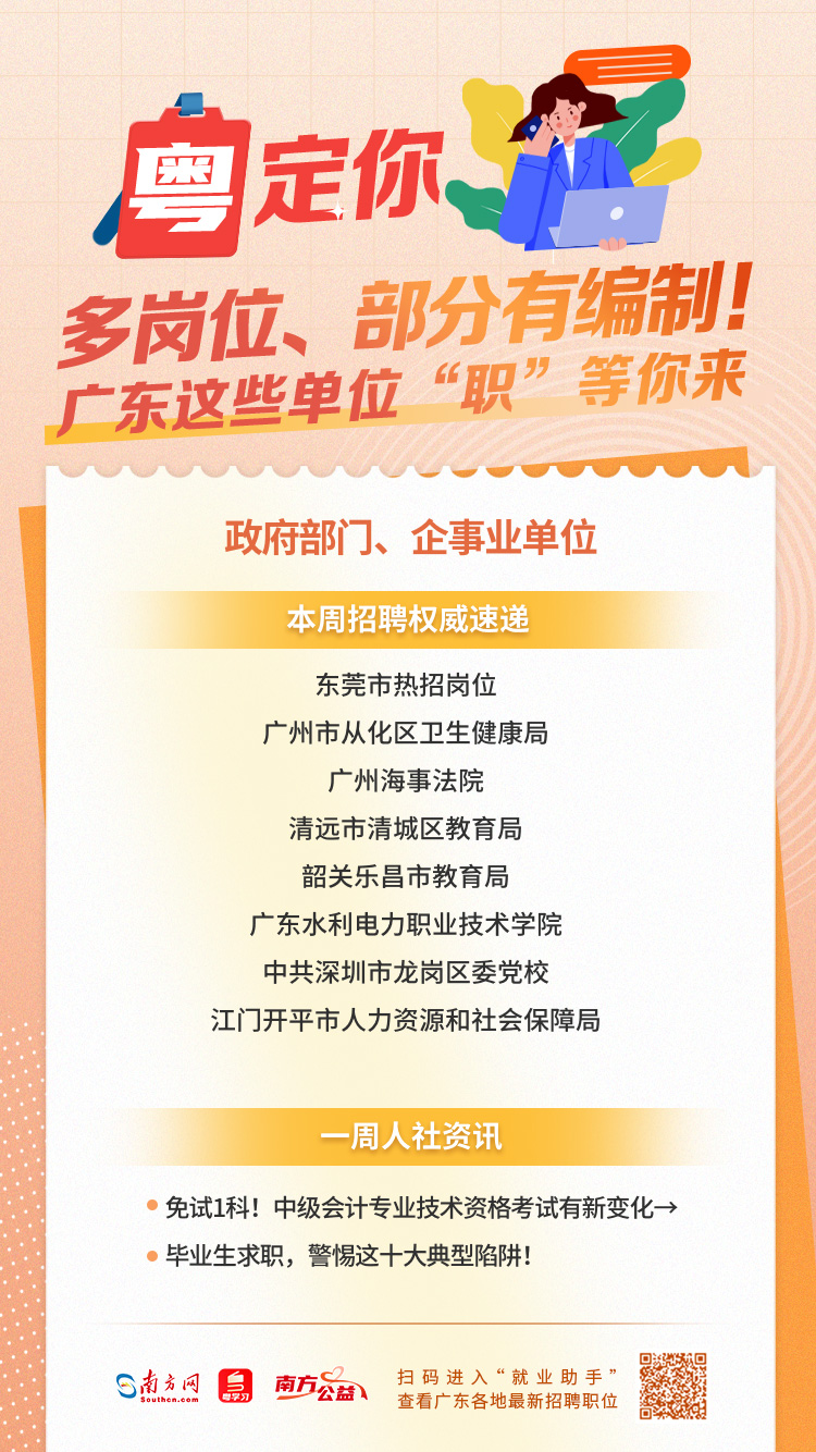 龙南地区人才招聘平台——最新职位速递，热招岗位一网打尽