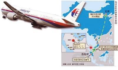 马航MH370失联事件新进展：最新消息揭秘，失踪航班线索终被锁定！