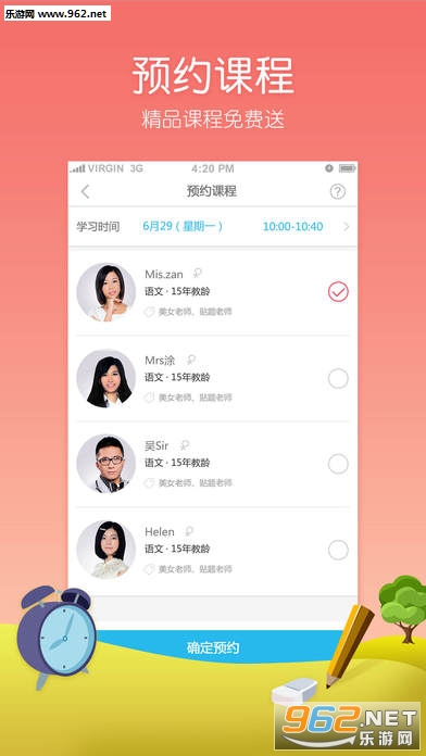 高考复习神器——蜂背APP最新版本免费下载中！